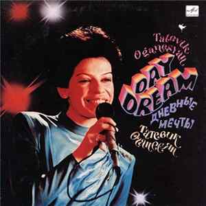 Tatevik Oganesyan - Day Dream = Дневные Мечты FLAC