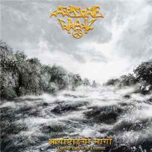 Arcane Grail - आर्याष्टाङ्गो मार्गो: Ninefold Path To The Innocence FLAC