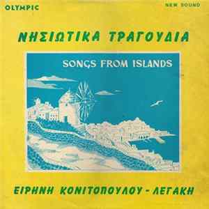 Ειρήνη Κονιτοπούλου Λεγάκη - Νησιώτικα Τραγούδια Νο 3 FLAC