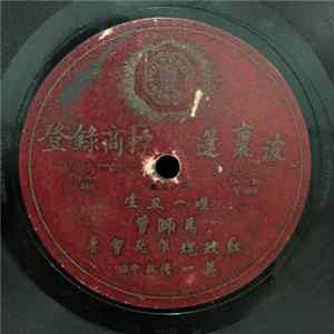 Mah Si Chan - Unknown Titles FLAC