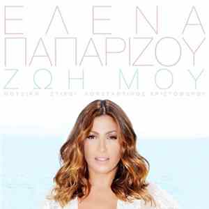 Έλενα Παπαρίζου - Ζωή Μου FLAC