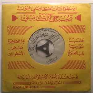 محمد خيري - يم عجبا / يا بهجة الروح FLAC