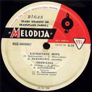 Various - Каунасское Море FLAC