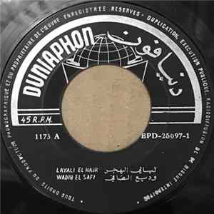 وديع الصافي = Wadih El Safi - ليالي الهجر = Layali El Hajr FLAC