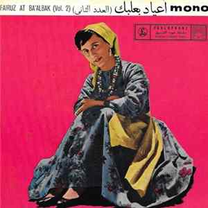 Fairuz - (اعياد بعلبك (العدد الثاني = Fairuz At Ba'albak (Vol. 2) FLAC