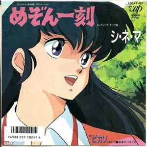 ピカソ - シ・ネ・マ FLAC