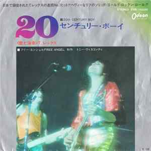 T.レックス = T. Rex - 20・センチュリー・ボーイ = 20th Century Boy FLAC