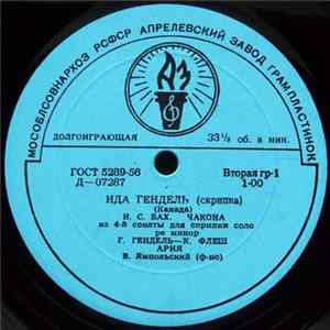 Ида Гендель - Untitled FLAC
