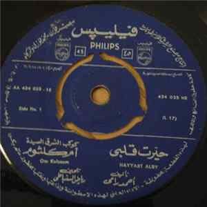 أم كلثوم - حيرت قلبي = Hayyart Alby FLAC