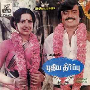Ilaiyaraaja - Pudhiya Theerppu FLAC