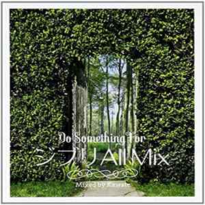 Various - Smile Always - Ghibli All MIX FLAC