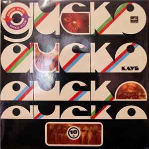 Various - Дискоклуб 10 (А) FLAC