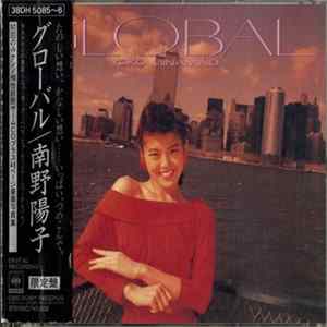 Yoko Minamino = 南野陽子 - Global = グローバル FLAC