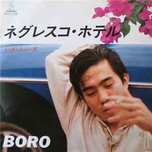 Boro - ネグレスコ・ホテル FLAC