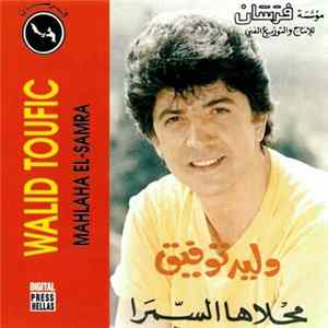 وليد توفيق = Walid Toufic - محلاها السمرا = Mahlaha El-Samra FLAC