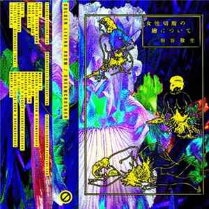 Golden Living Room / Dreamcrusher - Split Cassette FLAC