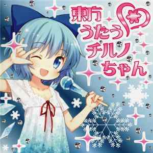 IOSYS - 東方うたうチルノちゃん FLAC