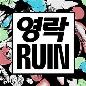 Elite Gymnastics - Ruin 1 FLAC