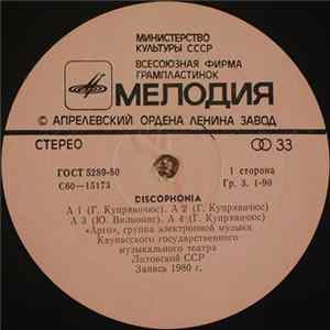 Арго - Discophonia FLAC