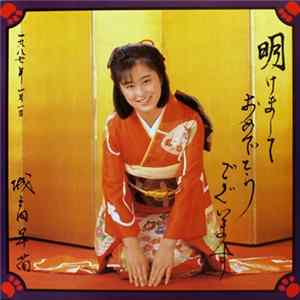 城之内早苗 - 冬芝居 FLAC