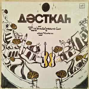 Various - Азербайджанские мугамы 1—3 FLAC