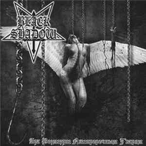 Black Shadow - Ада возмездие лжепророчным тварям FLAC