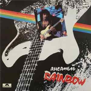Rainbow - Ансамбль Rainbow FLAC