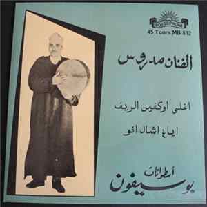 الفنان مدروس - اغلى اوكفين الريف / اياغ اشال انو FLAC