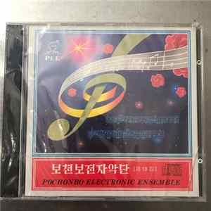 Pochonbo Electronic Ensemble - Vol. 13 (세 13 집) Piece of Accompanying Music 1 FLAC