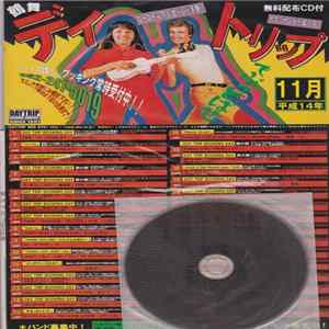 Various - Live&Club Space Daytrip 無料配布Cd付スケジュール 2002年11月号 FLAC