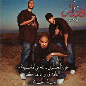 Fnaïre - يد الحنة FLAC