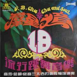 The Melodians , The Tones , The Golden Melody - 群星之音 : 18 流行跳舞音樂 = Sound Of Star: 18 Great Hits FLAC