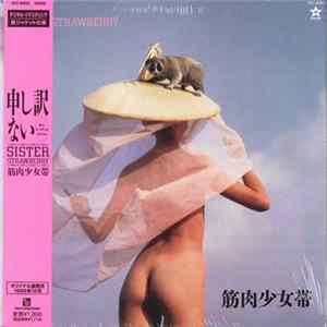 筋肉少女帯 - Sister Strawberry FLAC