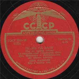 Аша Бхонсле и Манна Дей - Песня На Балу (Ты Не Прячь Глаза) FLAC