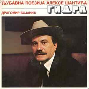 Драгомир Бојанић Гидра - Љубавна Поезија Алексе Шантића FLAC