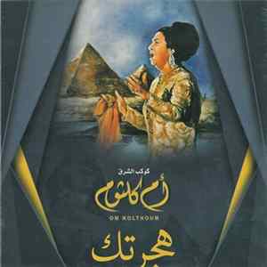 أم كلثوم = Om Kolthoum - هجرتك = Hagartak FLAC