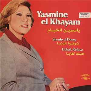 ياسمين الخيام = Yasmine El Khayam - شوفوا الدنيا / حبك كفايا = Shoufo El Donya / Hobak Kefaya FLAC