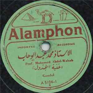 الاستاذ محمد عبد الوهاب = Prof. Mohamed Abdel-Wahab - أغنية الجندول = Gandol FLAC