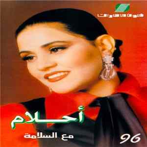 أحلام - مع السلامة 96 FLAC