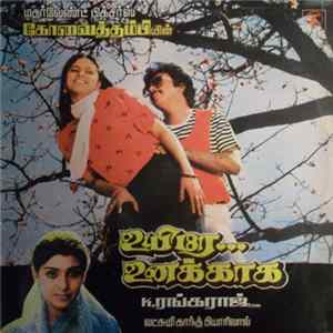 Laxmikant Pyarelal - உயிரே உனக்காக = Uyire Unakkaka FLAC