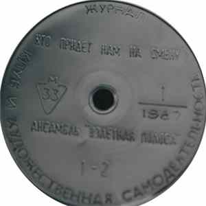 Various - Клуб И Художественная Самодеятельность 1/1987 FLAC