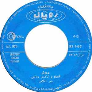 پریوش - سر پل خواجو / دوچرخه چی FLAC