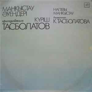 Күріш Тасболатов - Напевы Манкыстау FLAC