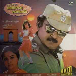 Chandrabose - Maanagara Kaval FLAC