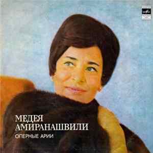 Медея Амиранашвили - Оперные Арии FLAC