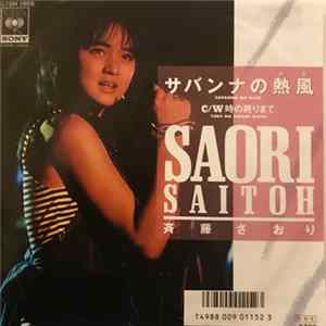 Saori Saitoh - サバンナの熱風 FLAC