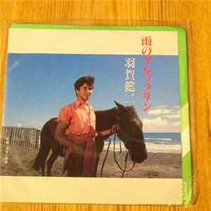 Kenji Haga - 美女に降参 FLAC