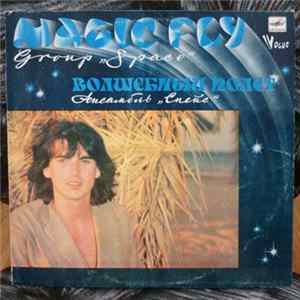 Space - Magic Fly FLAC
