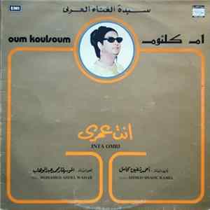 أم كلثوم = Oum Koulsoum - إنت عمري = Inta Omri FLAC
