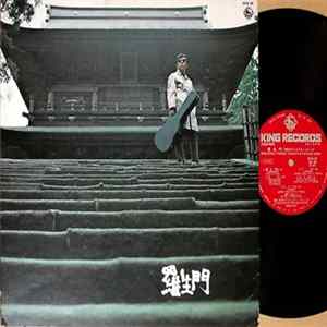 Takeshi Terauchi & Blue Jeans - 羅生門 FLAC